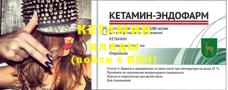 КЕТАМИН ketamine  Минусинск 